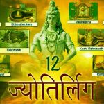 12 Jyotirlinga Darshan